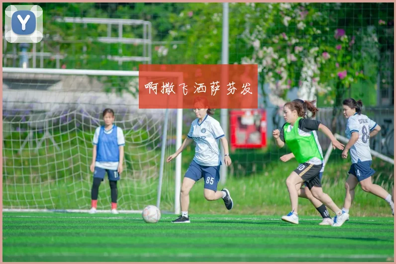 皇马对阵马竞欧冠焦点战来袭 两队争夺晋级席位成比赛看点